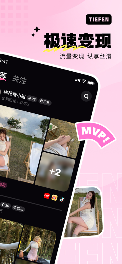 铁粉空间免费vip解锁版最新版截图2
