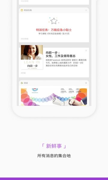 捷普工资查询app掌知识截图5