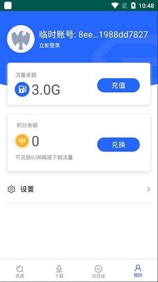 大力盘截图2
