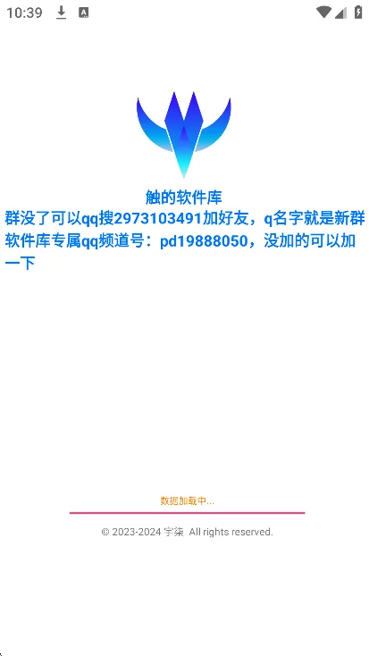 触的软件库截图1