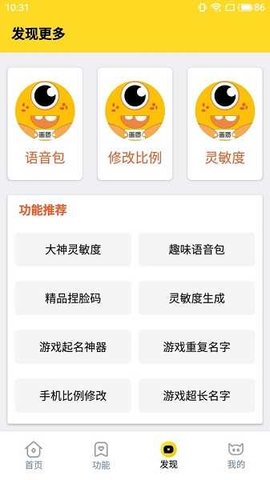 画质怪兽120帧安卓版截图2