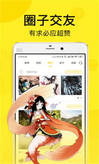 飞飞漫画截图3
