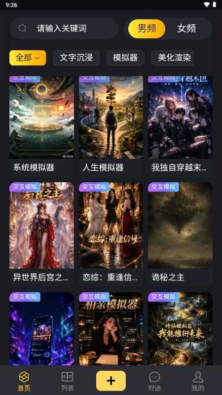 伊甸园ai截图3