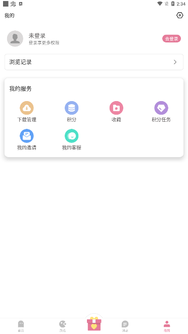 游咔盒子截图1