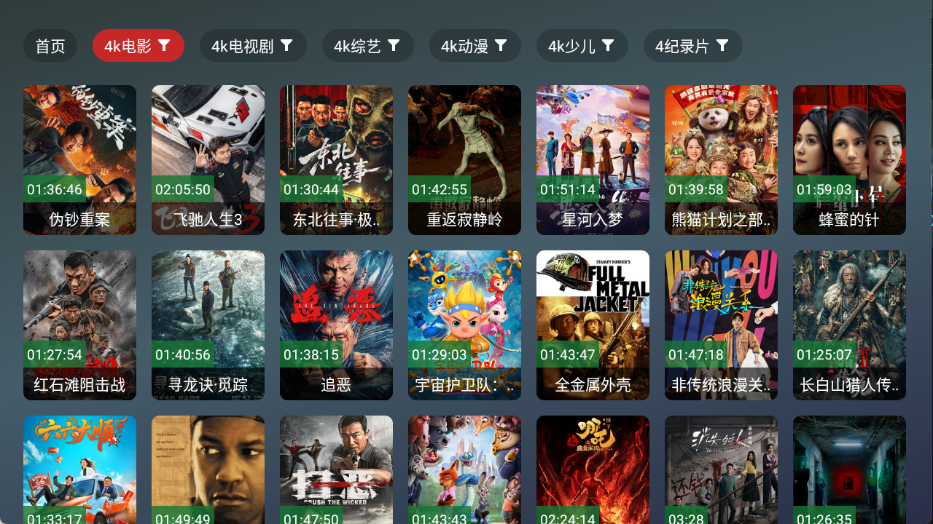 雨鹿TV截图3