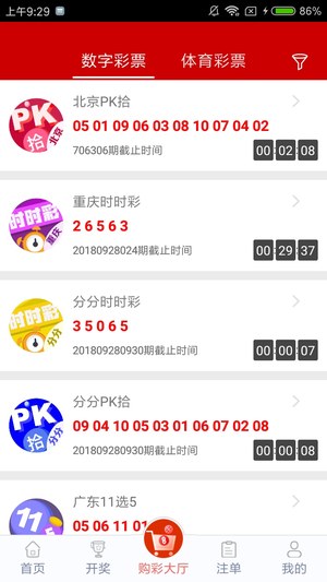 彩票008资讯版截图1