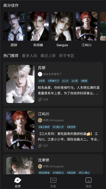 极昼截图1