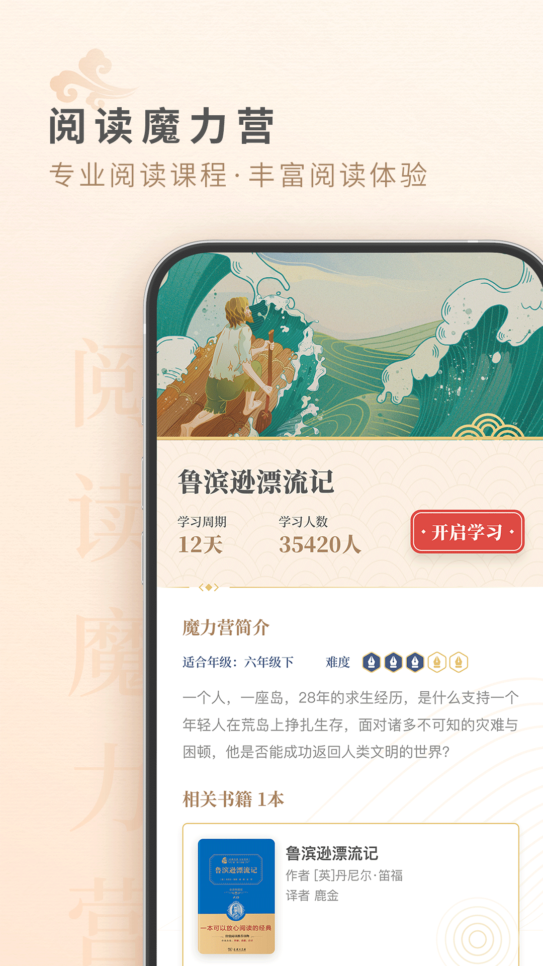 摩天轮阅读学生端截图2