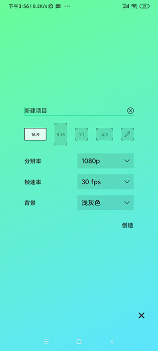 Alight Motion正版截图3
