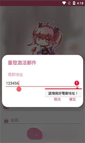 哔咔哔咔截图2