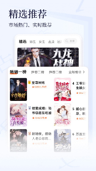 点众小说大全截图3