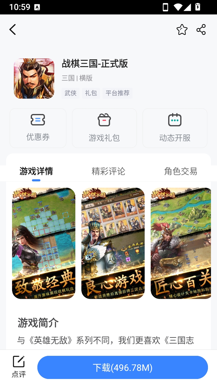 天宇互动平台手机版截图4