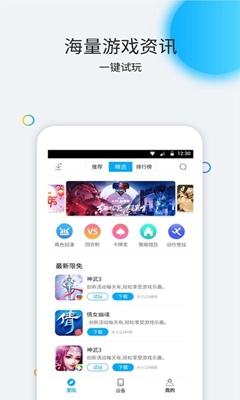 云派免费版截图1