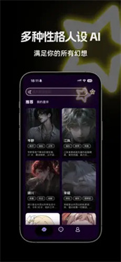 星语AI截图4