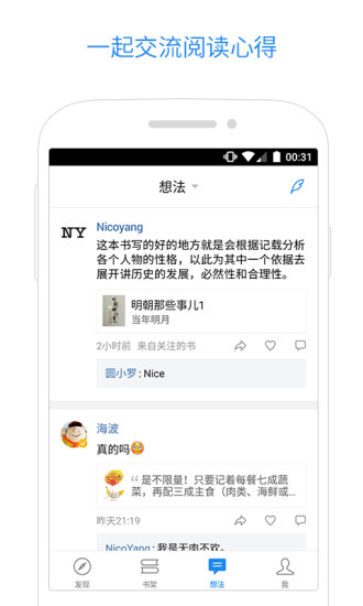 微信读书截图3
