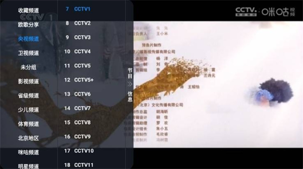 讴歌影视电视版截图3