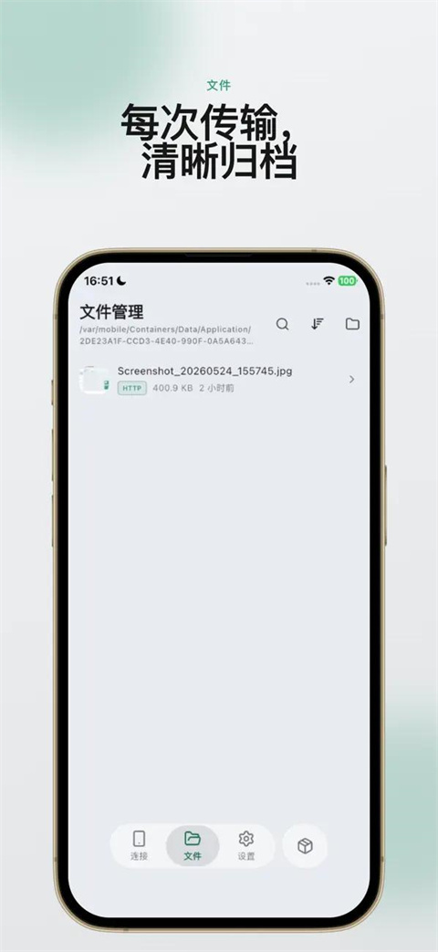 虾传截图2
