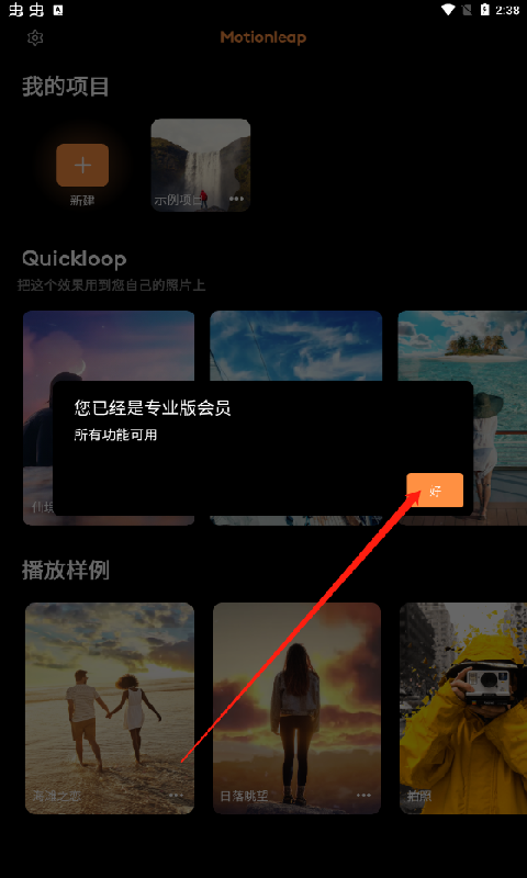 pixaloop截图4