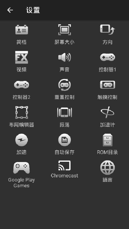 SNES截图3
