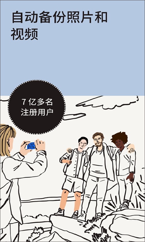 dropbox安卓版截图4