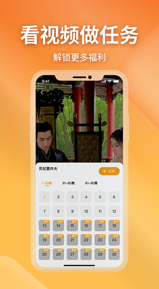 金象视界app官方最新版本截图3
