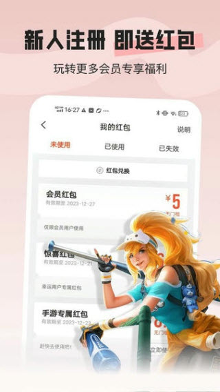 u号租专业版截图4