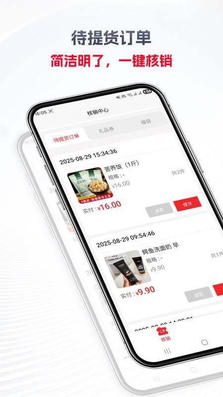金蝉树截图5
