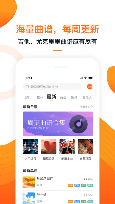 小牛弹唱截图1