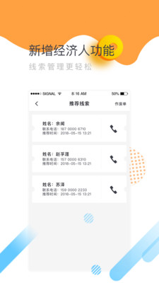 车魔方车商版截图2