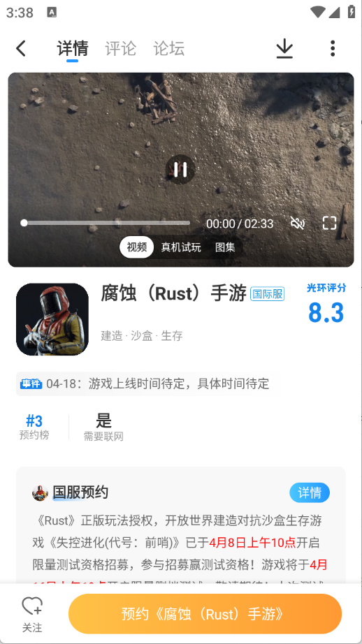 光环助手正版截图4