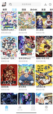 123动漫正版截图4