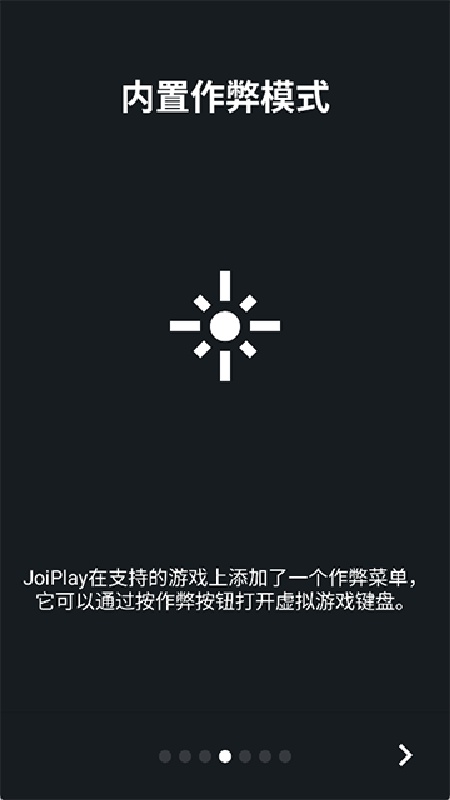 JoiPlay手机版截图4