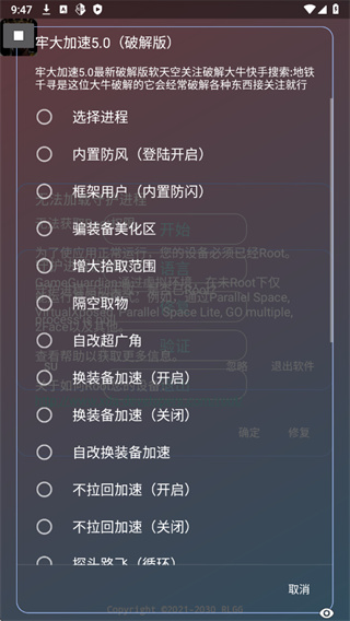 火焰刀美化包截图3