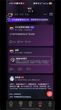 平行世界ai聊天截图2