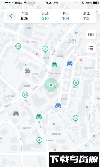 车务通pro截图2