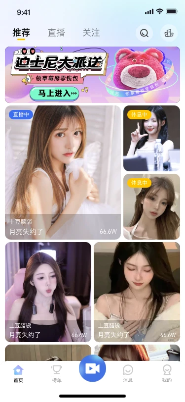 77直播截图4