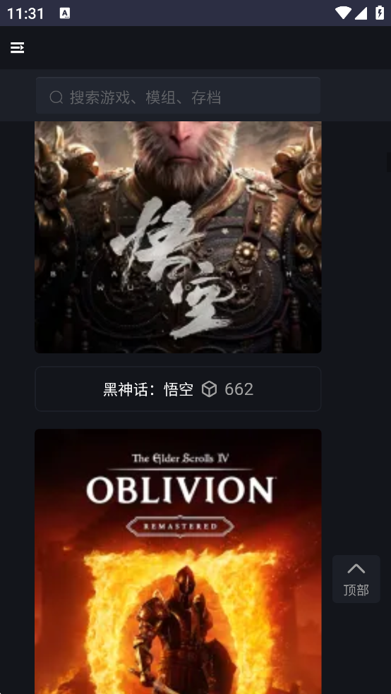 新手盒子手机版截图1