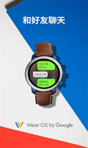 Android Wear截图4