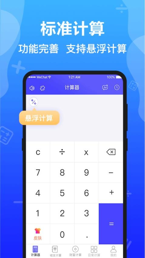 计算机(学习助手)截图1