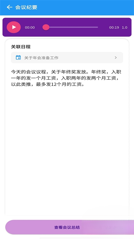薯饼AI截图2
