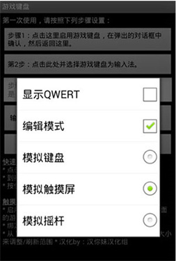 GameKeyboard截图3