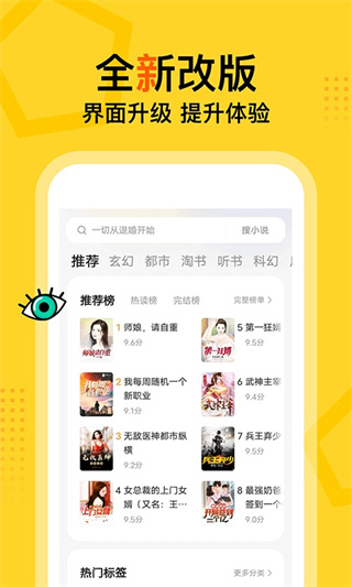 得间免费小说极速版最新版截图3