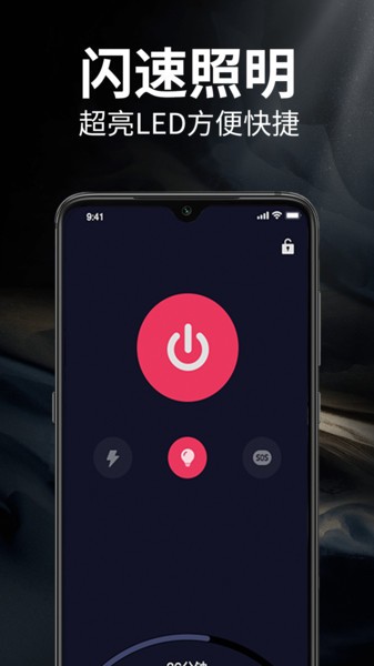 超级随手电筒app截图1