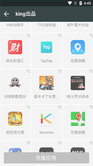 king国体框架截图2