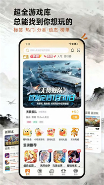 玩姜湖正版截图1