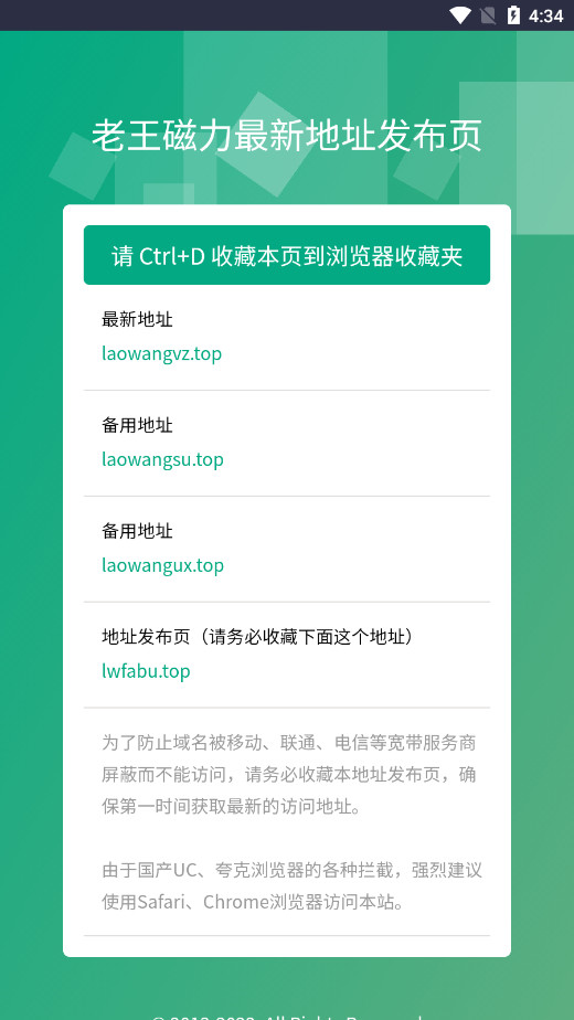 老王磁力截图2