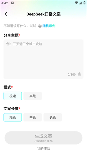 智剪AI截图1