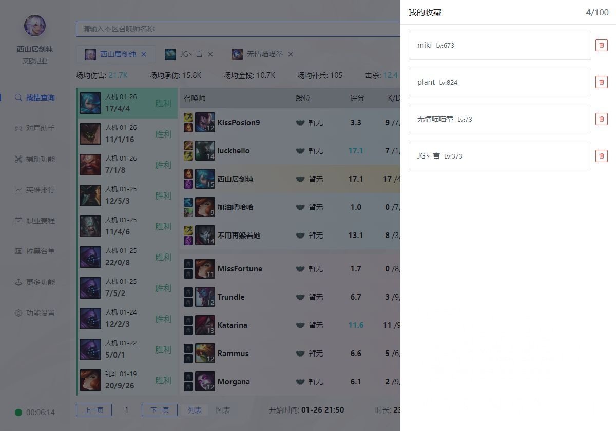 悠米助手截图1