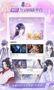 易次元编辑器截图1