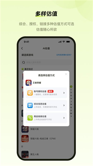 号博士估值截图2